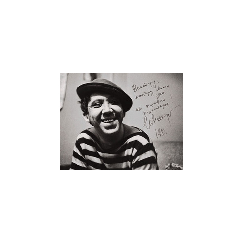 Юрий Никулин - imusic.am