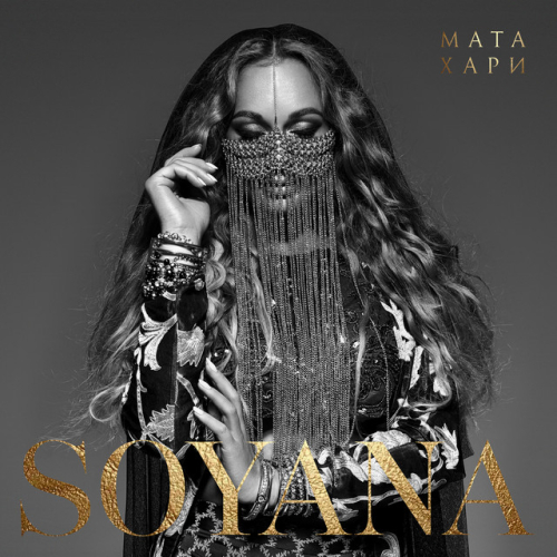 SOYANA - imusic.am