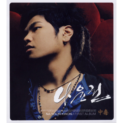 Yoon Kwon - imusic.am