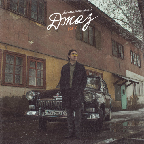 M'Dee - imusic.am