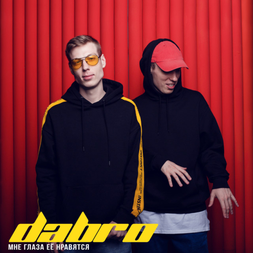 Dabro - imusic.am