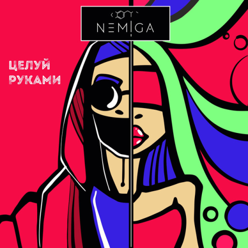 NEMIGA - imusic.am