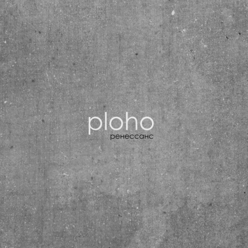 Ploho - imusic.am