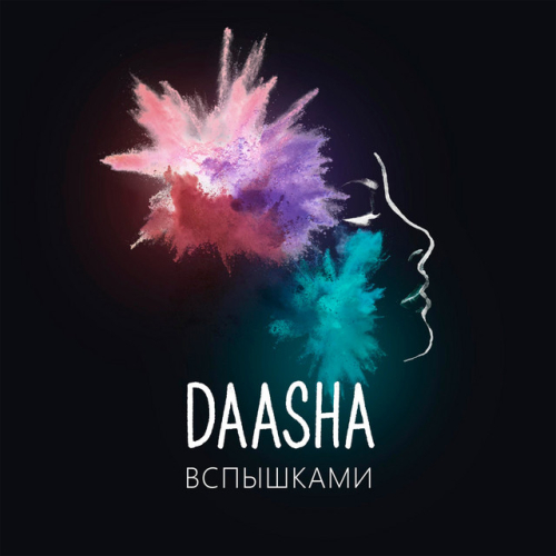 DAASHA - imusic.am