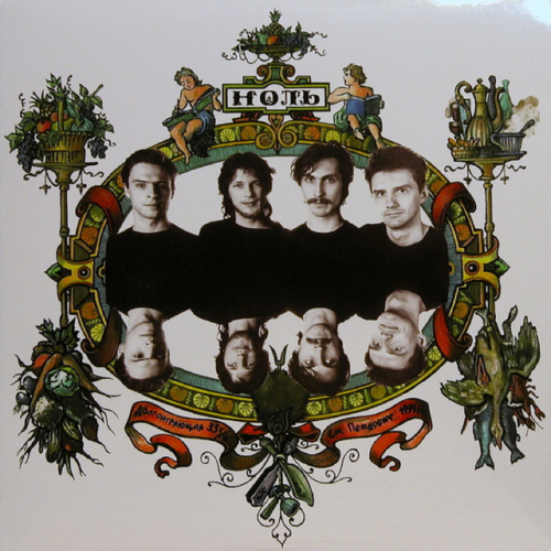 Ноль - imusic.am