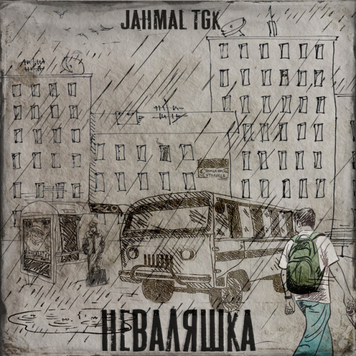 Jahmal TGK - imusic.am