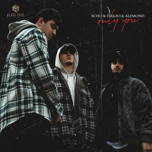 ALEMOND - imusic.am