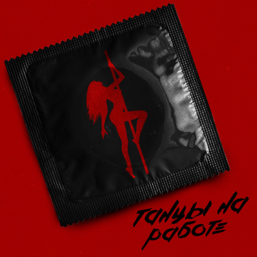 Митя Фомин - imusic.am