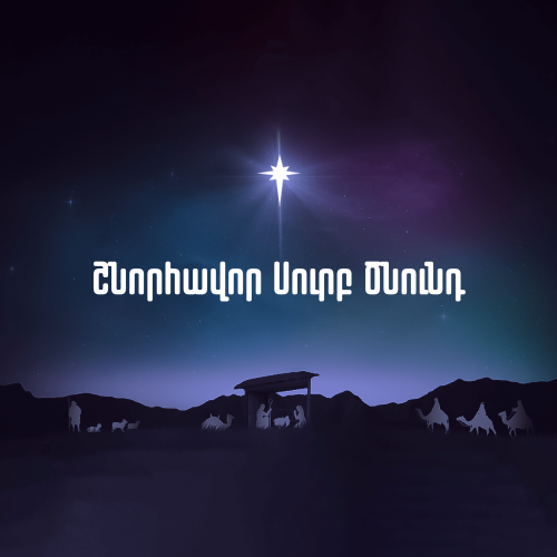 Surb Cnund By IMUSIC - imusic.am