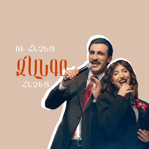 Verjin Zang By IMUSIC - imusic.am